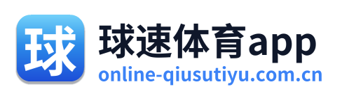 球速体育app